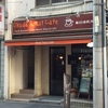 Okuda Roast Cafe ［喫茶店・広島市中区］