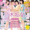 BOMB(ボム) 2016年3月号 No.433 立ち読み