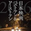 映画芸術458号発売！