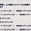 MHW　アイスボーン　武器調整　弓は弱体化した！？　いや、違うと言いたい（思いたい）