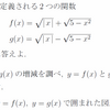 数学なのに、正解をかけるとわらえてくる。（大学入試、理系）