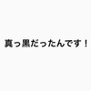 iPhoneのみでブログの漫画を動画風にアレンジして公開する方法