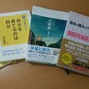 【読書感想文にいかが？】中学・高校時代の自分に読ませたい本 5冊