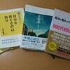 【読書感想文にいかが？】中学・高校時代の自分に読ませたい本 5冊