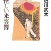 鈍器のようなやさしさにブン殴られ