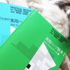 今週のお題「この夏のプラン」