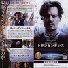 映画観賞　～『AI崩壊』