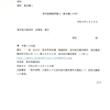 画像版　SK　2230118　原告証拠説明書２　島田謙二訴訟　作為給付請求事件　告訴状を受理しろ　