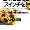 ねぎらうことと、褒めることは直行する