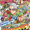 アニワンのくまの人生からのワンピース本誌！週刊少年ジャンプ2025年33号感想！ネタバレ注意！