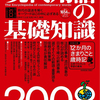 ”「現代用語の基礎知識」欲しい！”キャンペーン当選者発表