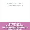 「学級経営」を学ぶということの難しさ。実践知をどう共有するか①