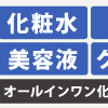 驚きの商品がここに!? ✨