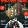 帰省ラッシュがピークに東名３７キロ渋滞、新幹線も行列