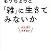 自分は臆病な人間であるということを改めて認識した。