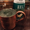 Extra Spicy Moscow Mule ★★★★☆