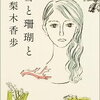 【人生に悩むあなたへ贈る本】立ち止まる勇気をもとう。自分にもどる時間をつくろう。