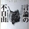 朝日の「みる・きく・はなす」が第50部。読売が「ネット選挙」連続企画。大手メディアがネット本格批判で足並み？