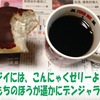 慌てる乞食　～こんにゃくゼリーよりお餅のほうがデンジャラス