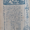 元京都見廻組・中川四明の書いた龍馬暗殺