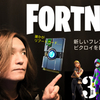 FORTNITE - 新しいフレンドさんとトリオでビクロイを目指したんだけど、誰かがリブートカードに！！