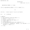 議員が兼業している仕事を理由に議会を休むこと