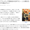 小池で正解