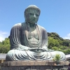高徳院（鎌倉大仏）の書置き御朱印と見どころを徹底紹介