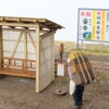 バス待合小屋