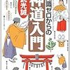 読書中　三冊