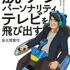 2023年度のラジオ私的番組表 11月増強 10月改定 7月改定 6月改定 4月初版