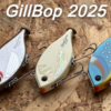 【ハンドサム】ギル型ウッドルアー「ギルバップ2025」通販予約受付開始！