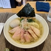 【今週のラーメン４９６４】麺屋 さくら井（東京・武蔵野市西久保）特製塩らぁ麺 中盛　〜飽くなき探求心と旨さの充実感！実は塩も名作！絶品塩そば！