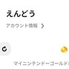 2024年7月の月報：ステラアビスがやっと終了、わんぷり萌え萌え