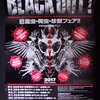 ブラックアウト2017に行ってきました