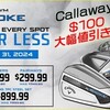 ブラックフライデーセール開催です。$100～の大幅値下げ！キャロウェイ！テーラーメイド！超お買い得！限定モノ！Vokey K* (STAR) Grind!