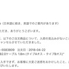 6月19日の1