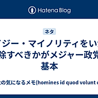 ノイジー マイノリティとは 社会の人気 最新記事を集めました はてな