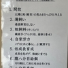 品種改良とは違う意味の「改良」の話