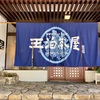 王泊茶屋　仙水湖を臨む蕎麦処