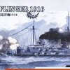 WW1 ドイツ海軍艦艇 デアフリンガー 級巡洋戦艦1番艦　デアフリンガー 　模型・プラモデル・本のおすすめリスト