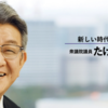 自由民主党の武田良太はどんな人物？経歴やプロフィールまとめ