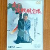 こんにちは。今日DVD届きました。