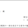 アスベストレベル３規制　総復習②