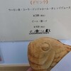 鯛と鮭