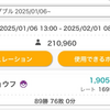 2025年も折り返しなので、振り返っていく | 停滞の時期もそんなに悪くない。