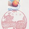 2009年４月28日＜45＞小平上宿郵便局・八雲祭りの神明大太鼓