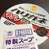 ハリガネ　辛ダレネギとんこつ味