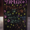HKT48「博多レジェンド」公演 （13.09.04）