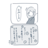 【育児絵日記】第3子出産レポ③